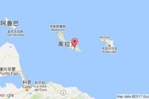 加拉加斯灣港口查詢_caracas bay港口代碼_荷屬安的列斯加拉加斯灣港口代碼