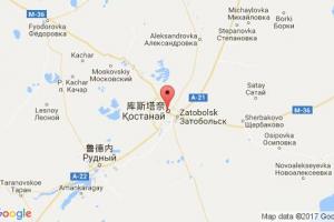 科斯塔奈港口查詢_kustanai港口代碼_哈薩克斯坦科斯塔奈港口代碼