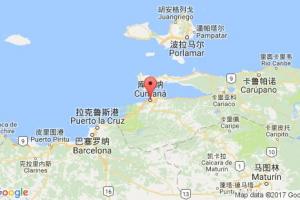 庫(kù)馬納港口查詢(xún)_cumana港口代碼_委內(nèi)瑞拉庫(kù)馬納港口代碼